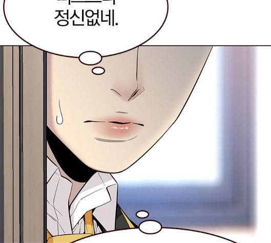 여름은 뜨겁다 14화 12