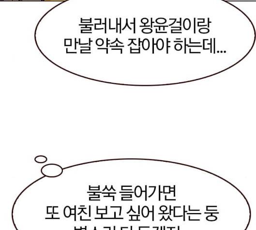 여름은 뜨겁다 14화 13