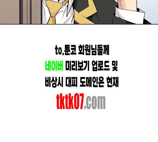 여름은 뜨겁다 14화 17