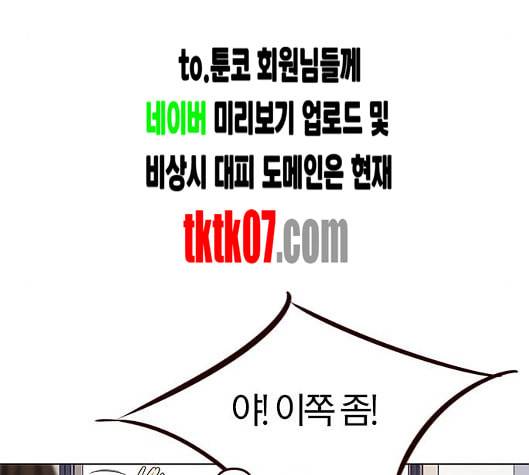 여름은 뜨겁다 14화 21