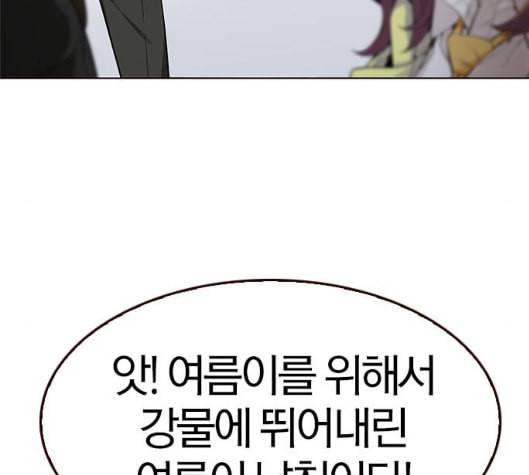 여름은 뜨겁다 14화 23