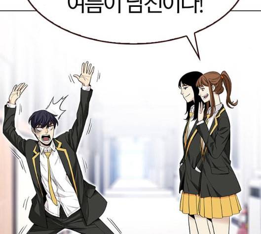 여름은 뜨겁다 14화 24