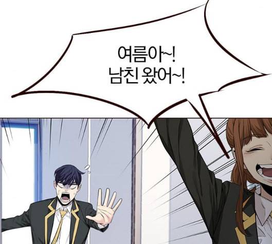 여름은 뜨겁다 14화 26