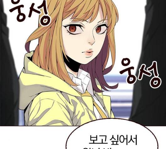 여름은 뜨겁다 14화 29