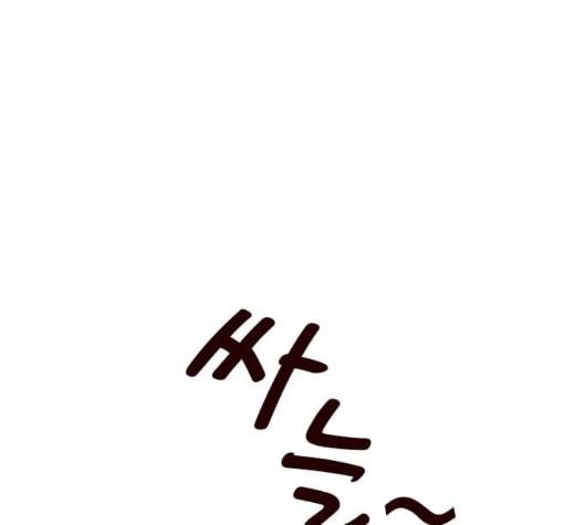 여름은 뜨겁다 14화 32