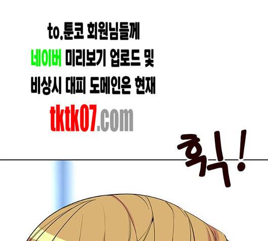 여름은 뜨겁다 14화 37