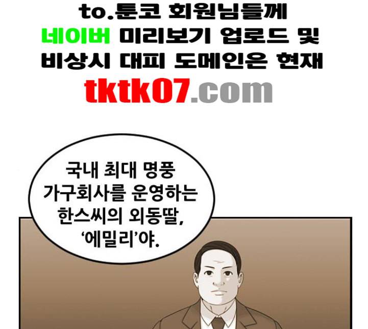사이드킥 3부 EX 13화 1