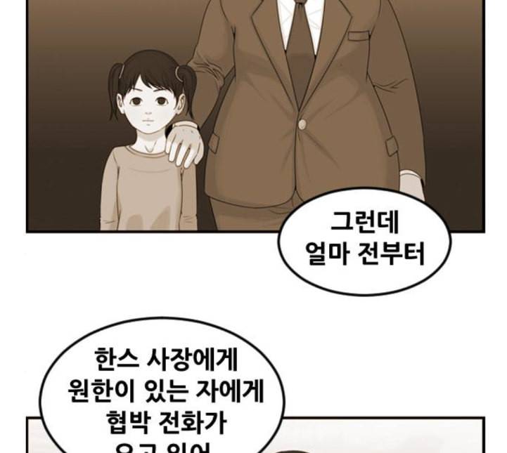 사이드킥 3부 EX 13화 2