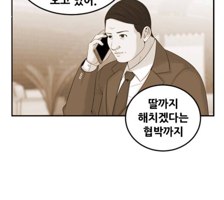 사이드킥 3부 EX 13화 3