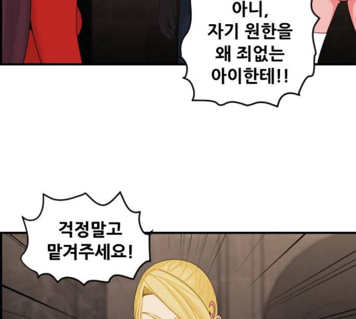 사이드킥 3부 EX 13화 5