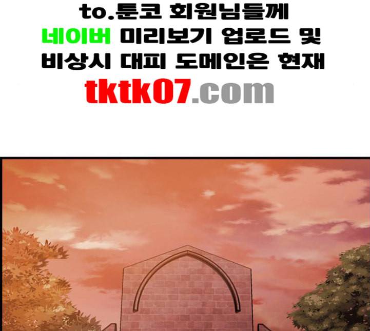 사이드킥 3부 EX 13화 7