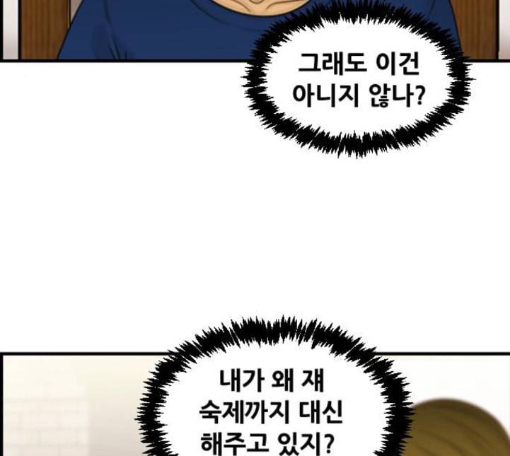 사이드킥 3부 EX 13화 11