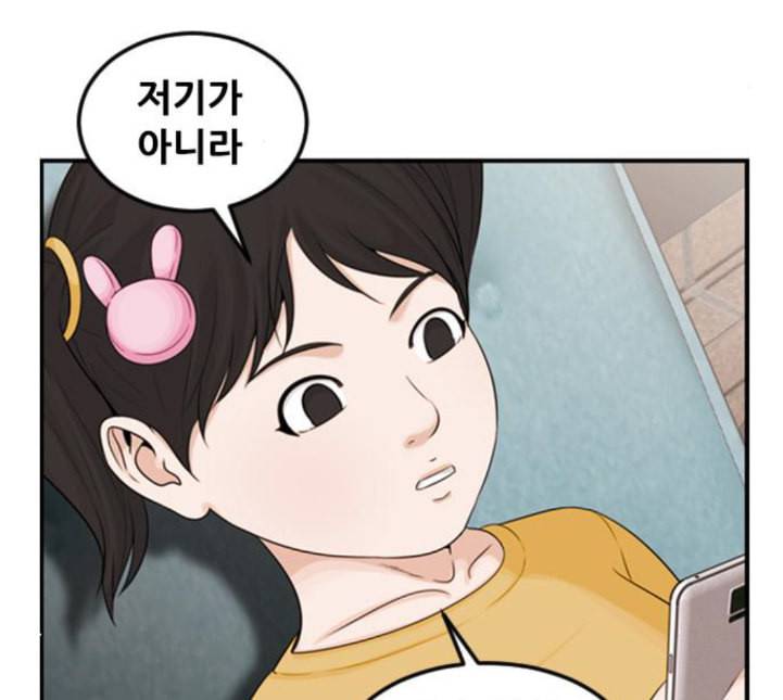 사이드킥 3부 EX 13화 16