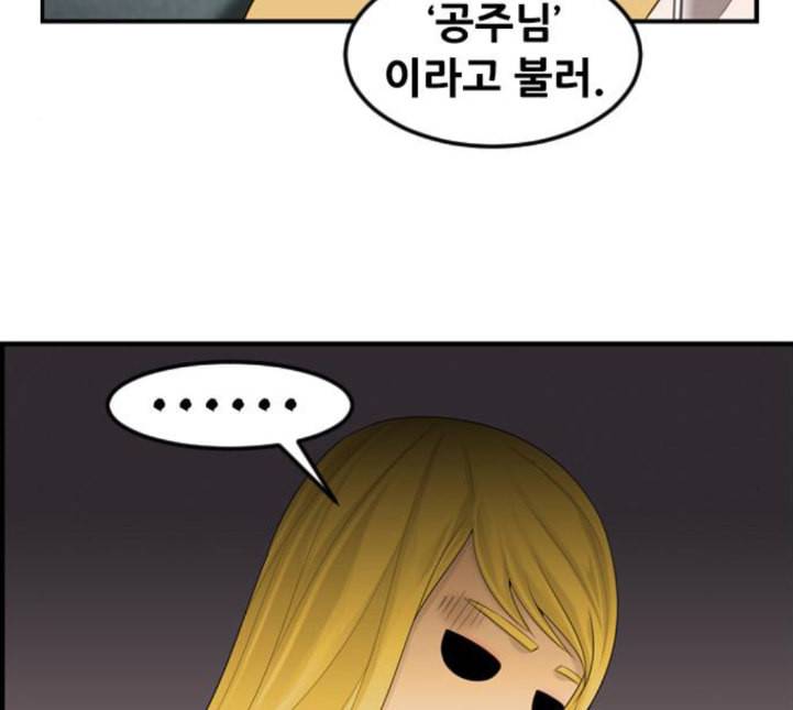 사이드킥 3부 EX 13화 17
