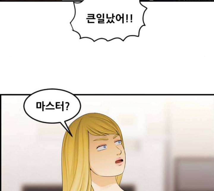 사이드킥 3부 EX 13화 20