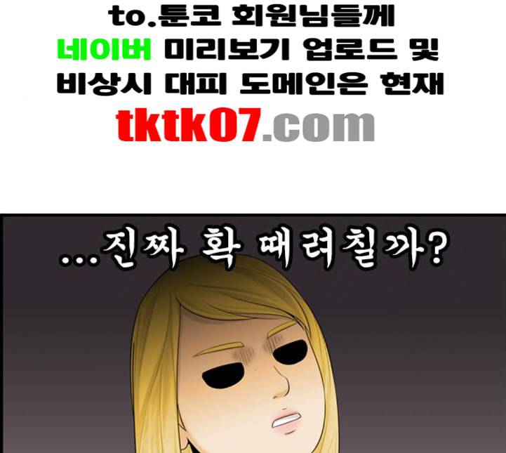 사이드킥 3부 EX 13화 23