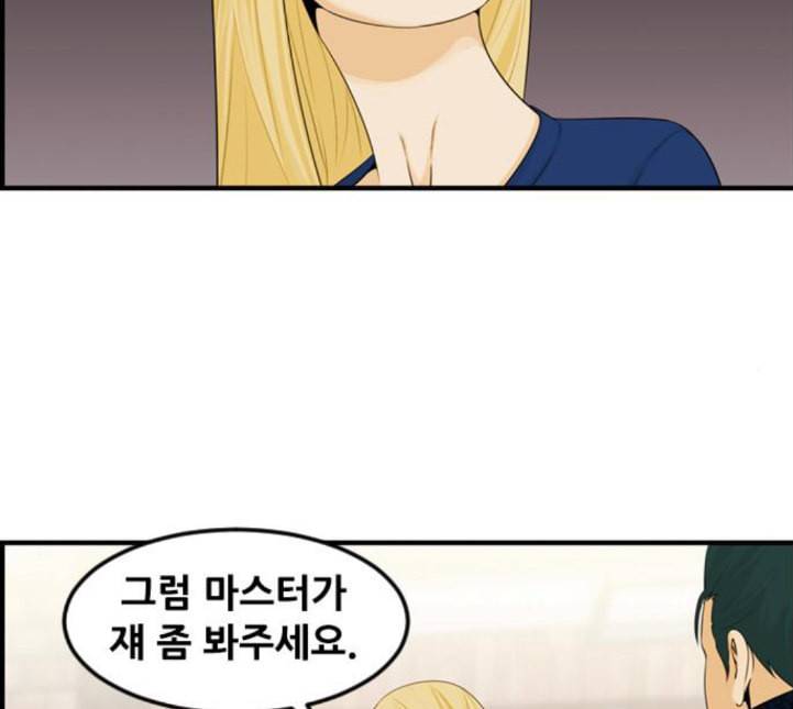 사이드킥 3부 EX 13화 24