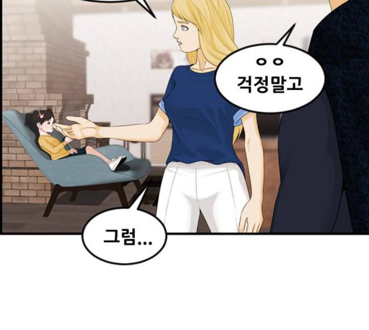 사이드킥 3부 EX 13화 25