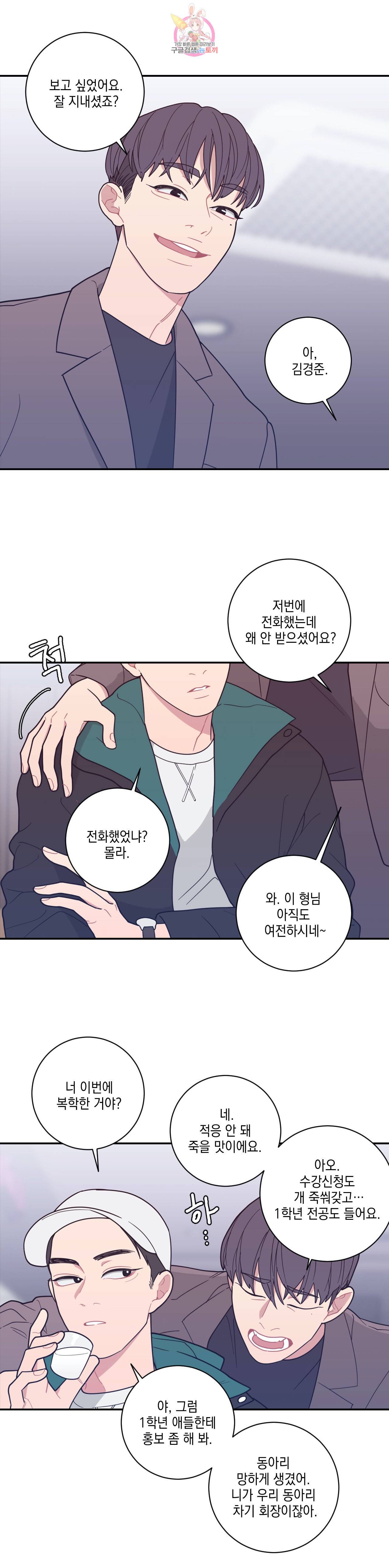 풀스 리마스터 6화 2