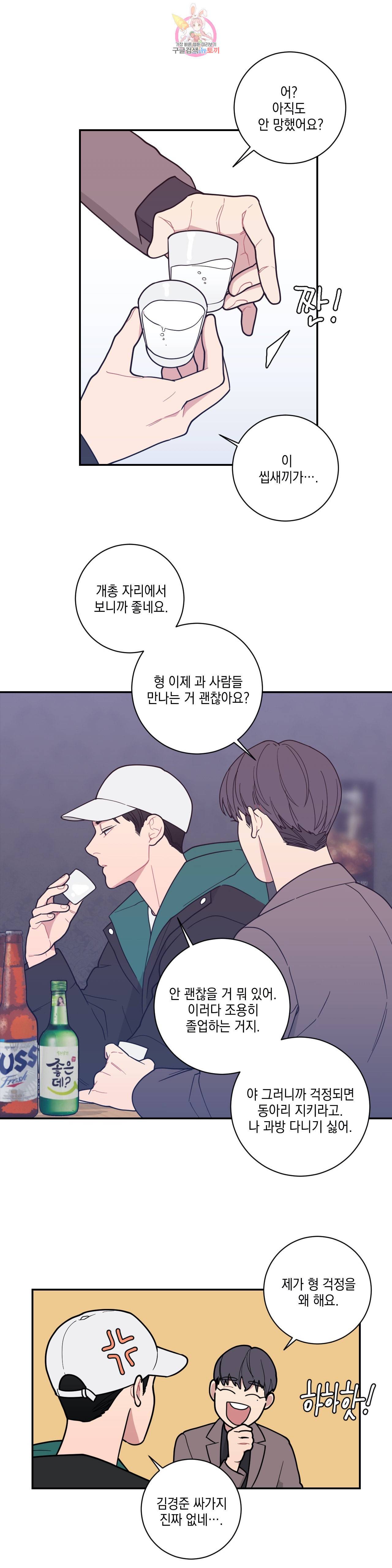 풀스 리마스터 6화 3