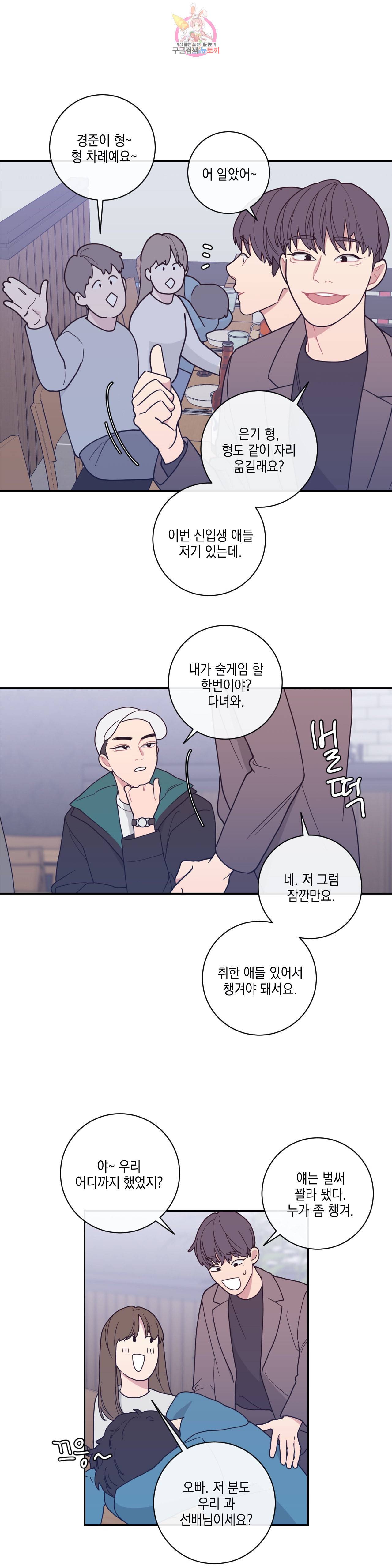 풀스 리마스터 6화 4