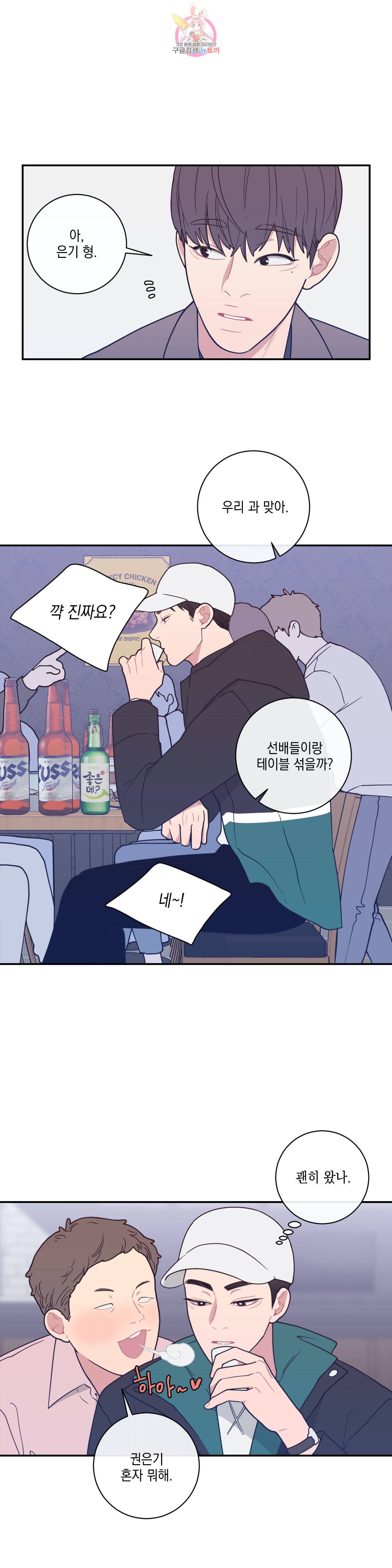 풀스 리마스터 6화 5