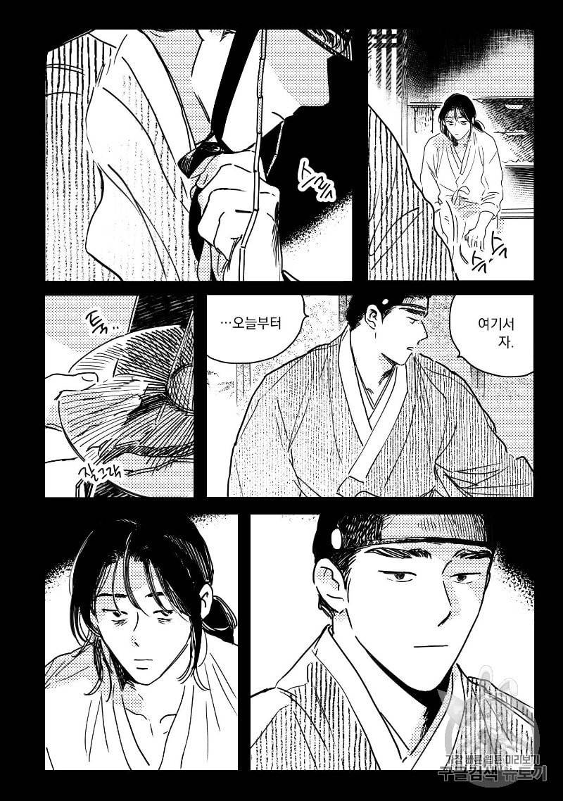 봉촌각시 25화 3