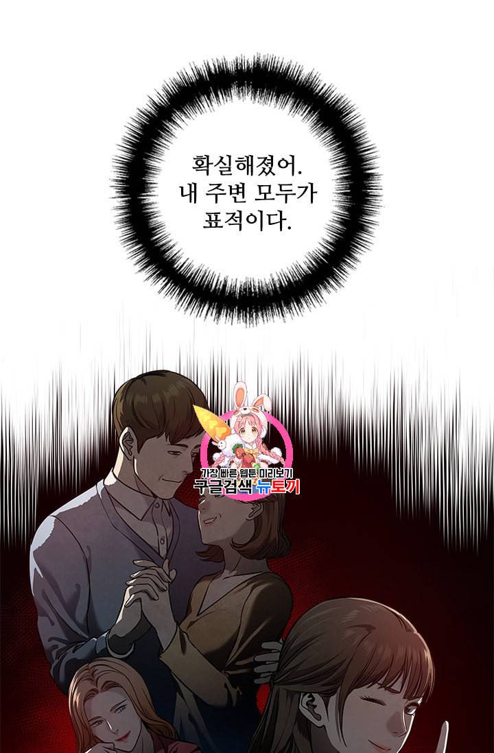 갓 오브 블랙필드 44화 1