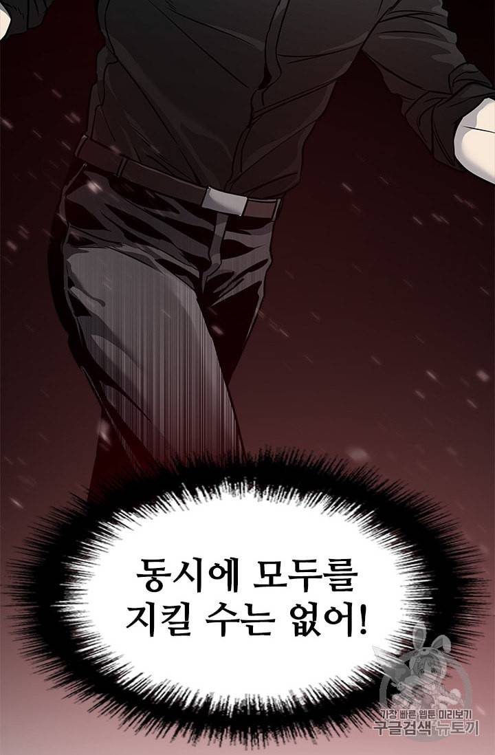 갓 오브 블랙필드 44화 3