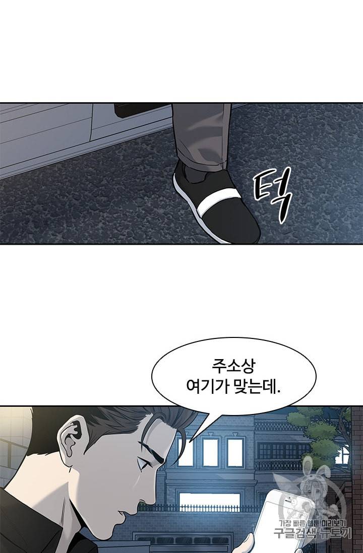 갓 오브 블랙필드 44화 7
