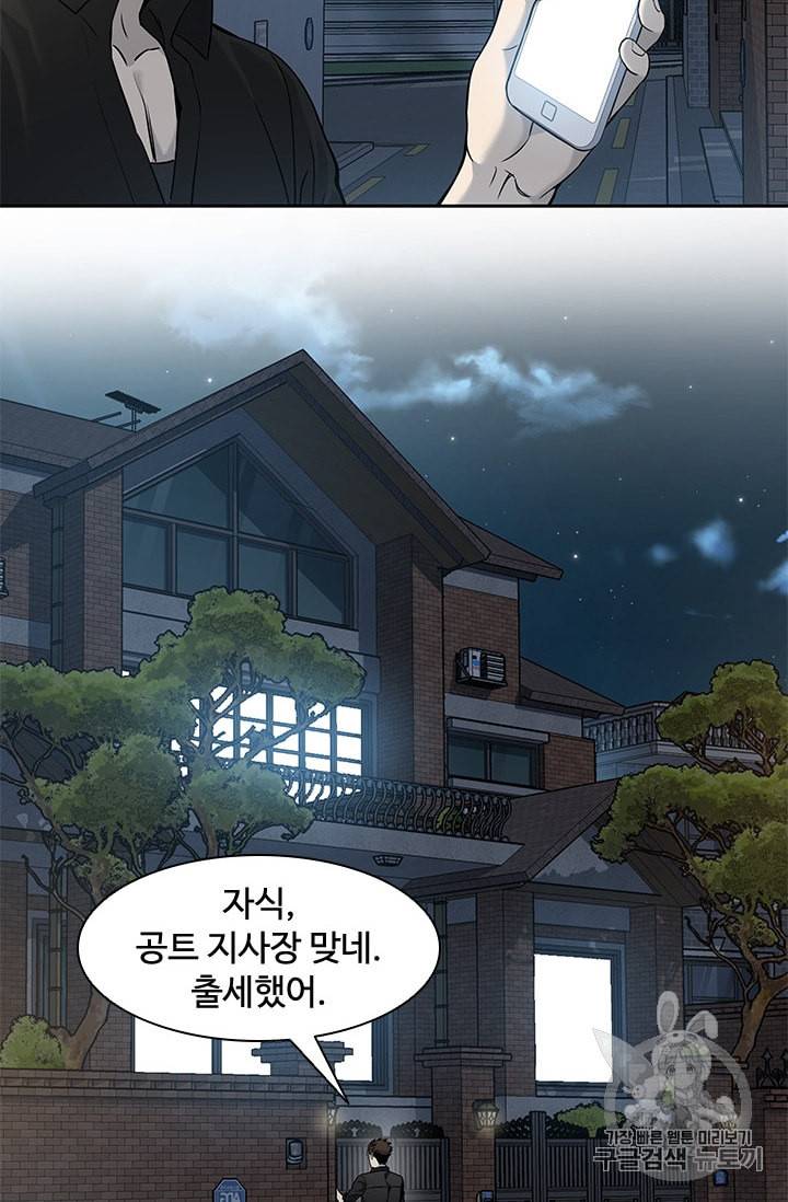 갓 오브 블랙필드 44화 8