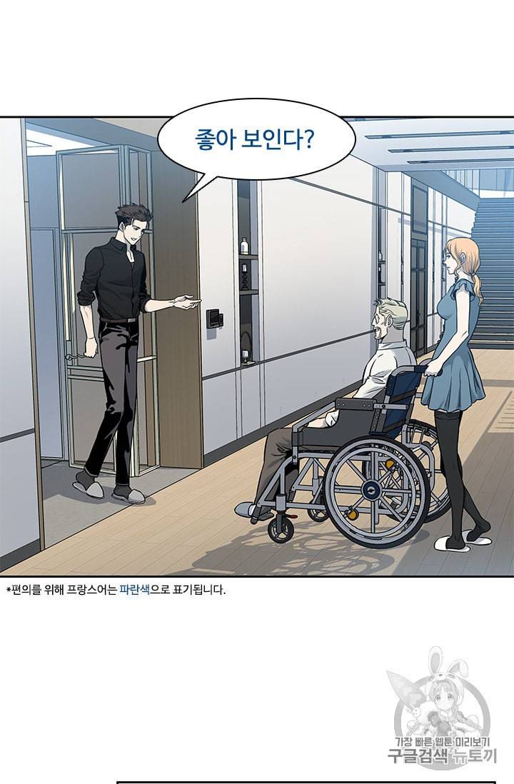 갓 오브 블랙필드 44화 10