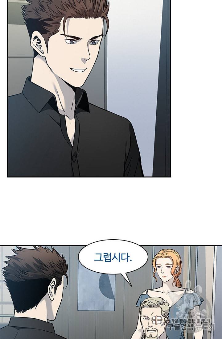 갓 오브 블랙필드 44화 12