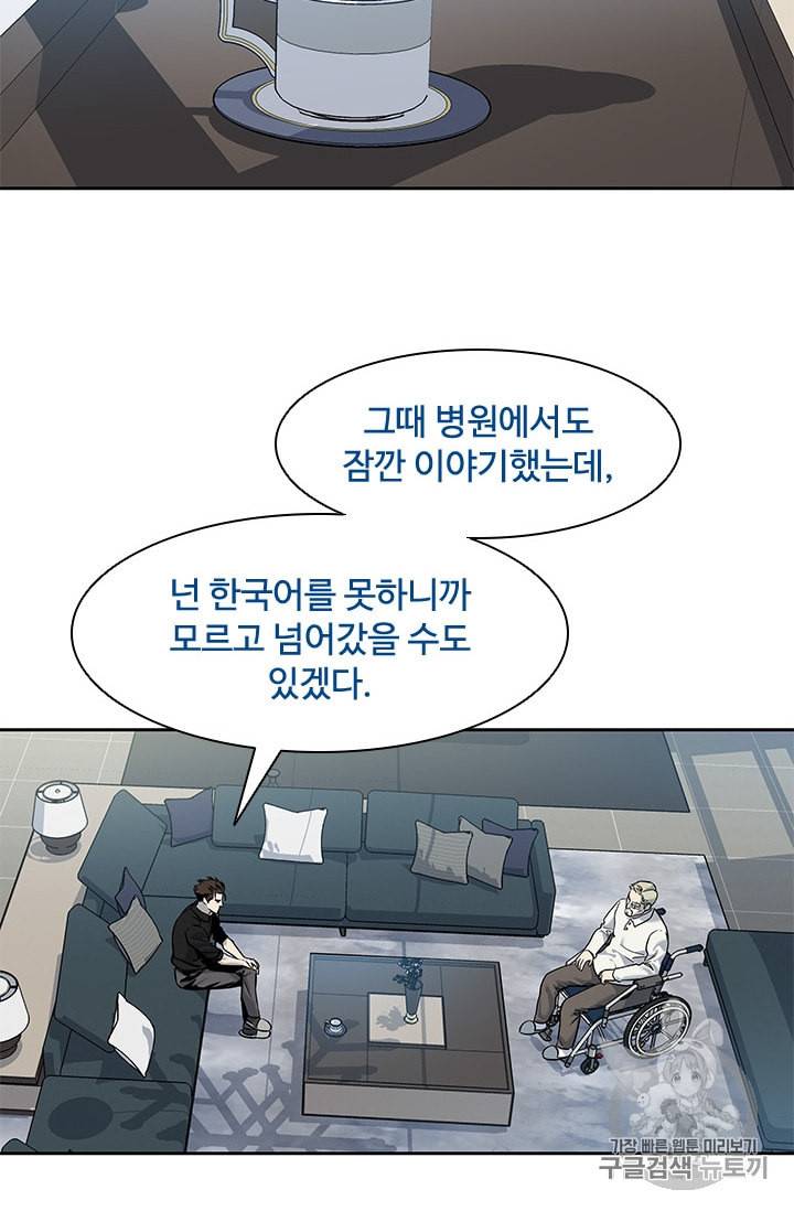 갓 오브 블랙필드 44화 15