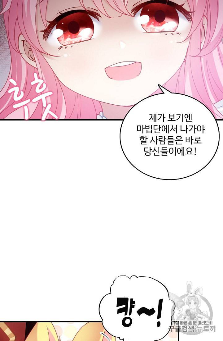 황녀의 생존법칙 18화 8