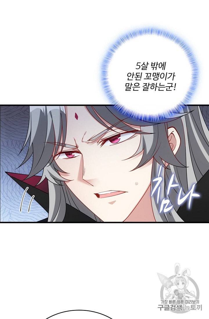 황녀의 생존법칙 18화 11