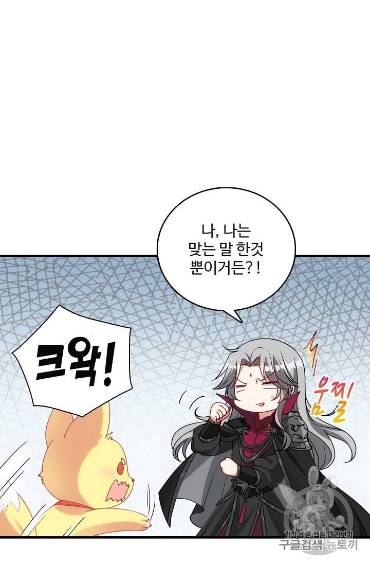 황녀의 생존법칙 18화 14