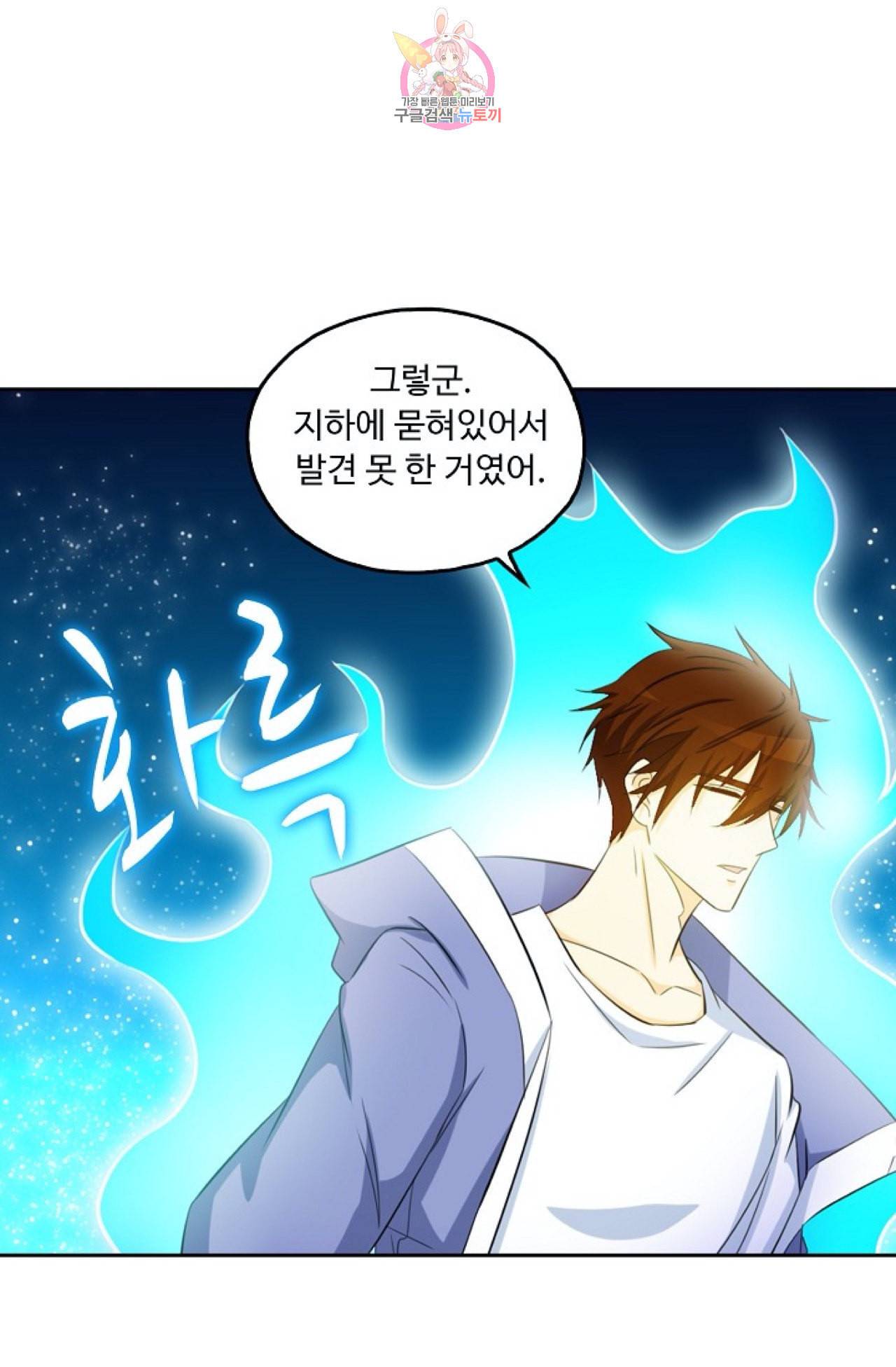 Retry 다시 한번 최강 신선으로 273화 16