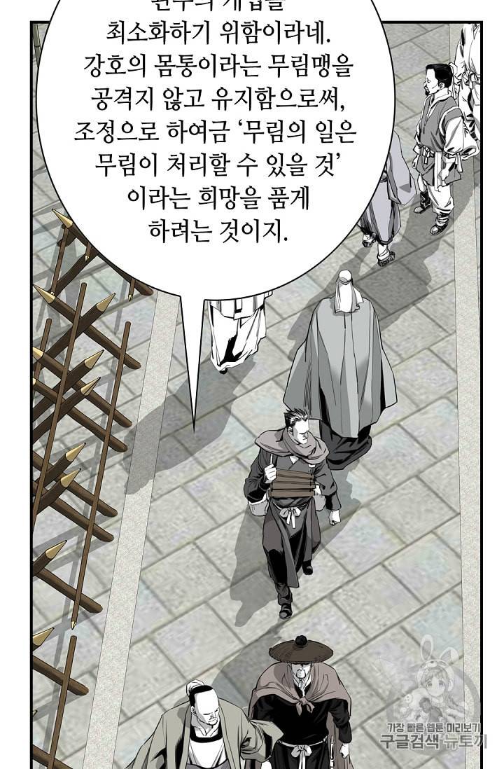 천애협로 103화 13