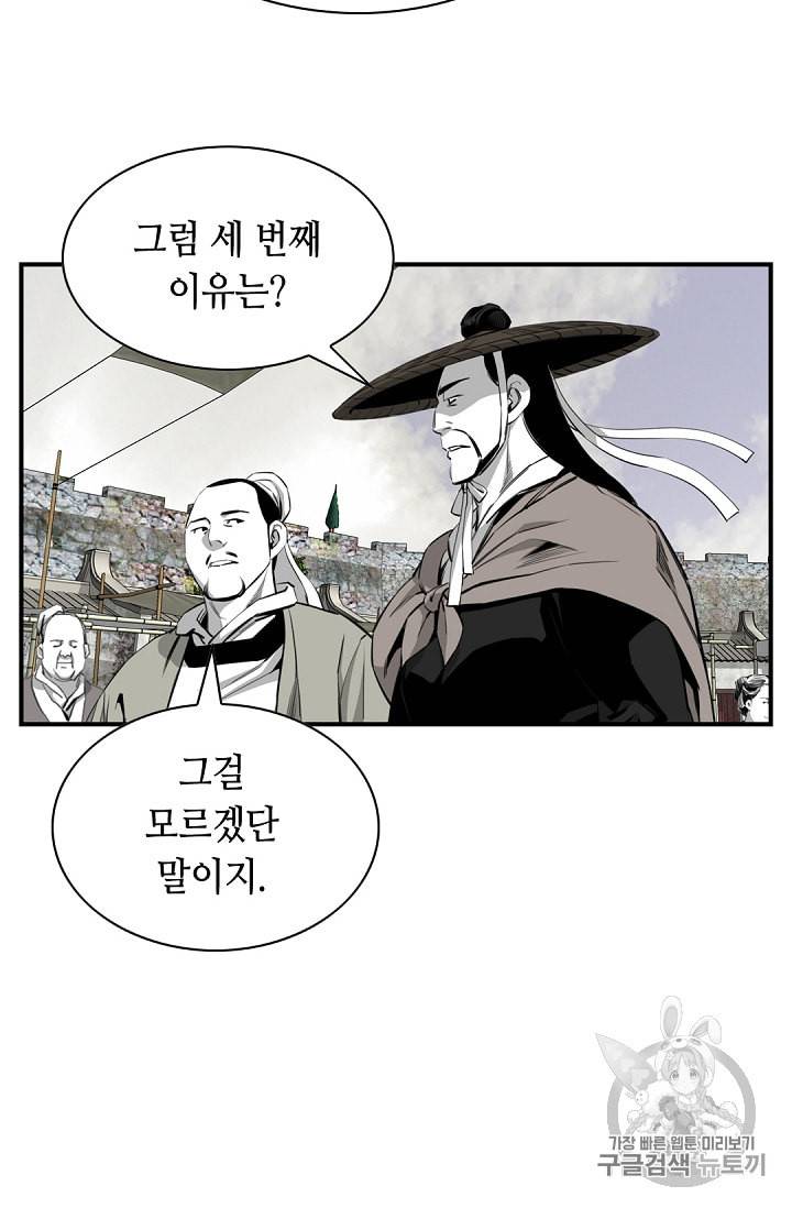 천애협로 103화 16