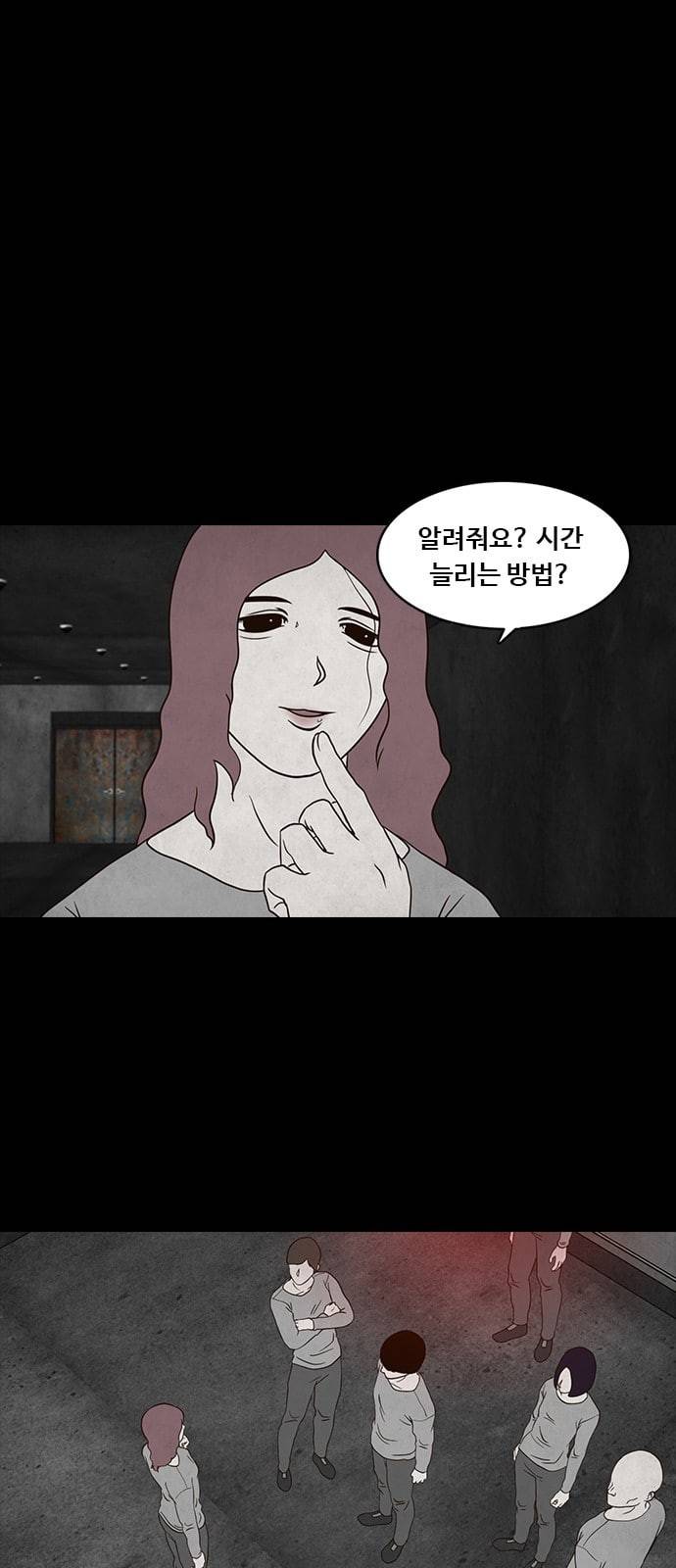 파이게임 6화 1