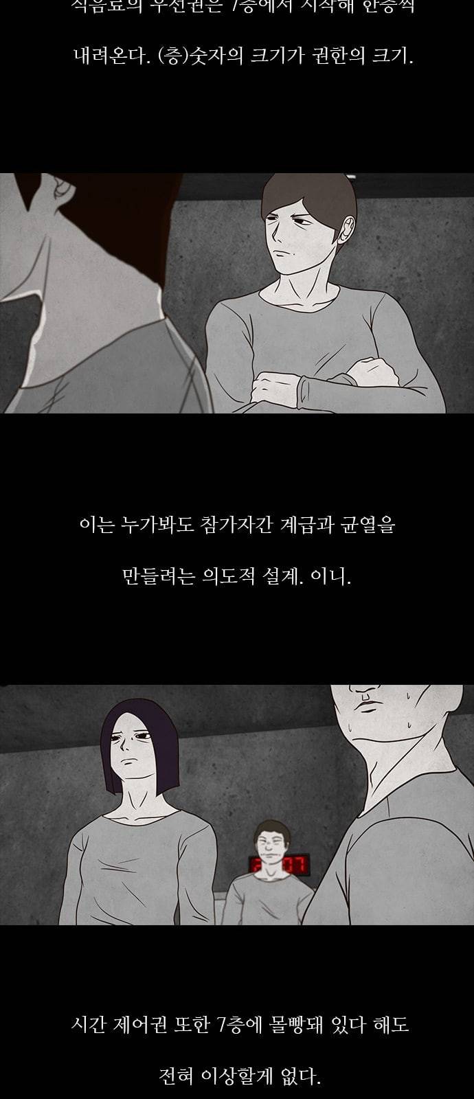 파이게임 6화 3