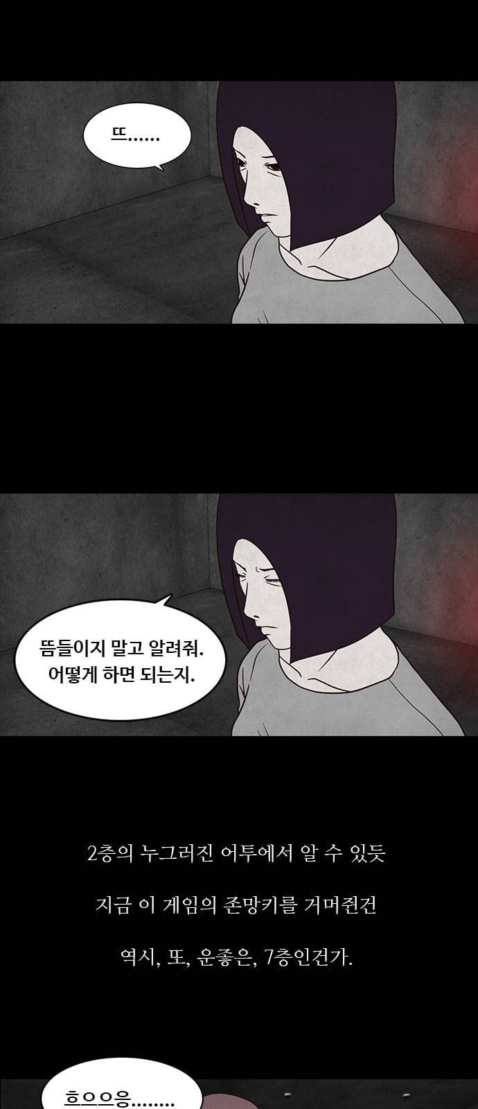 파이게임 6화 4