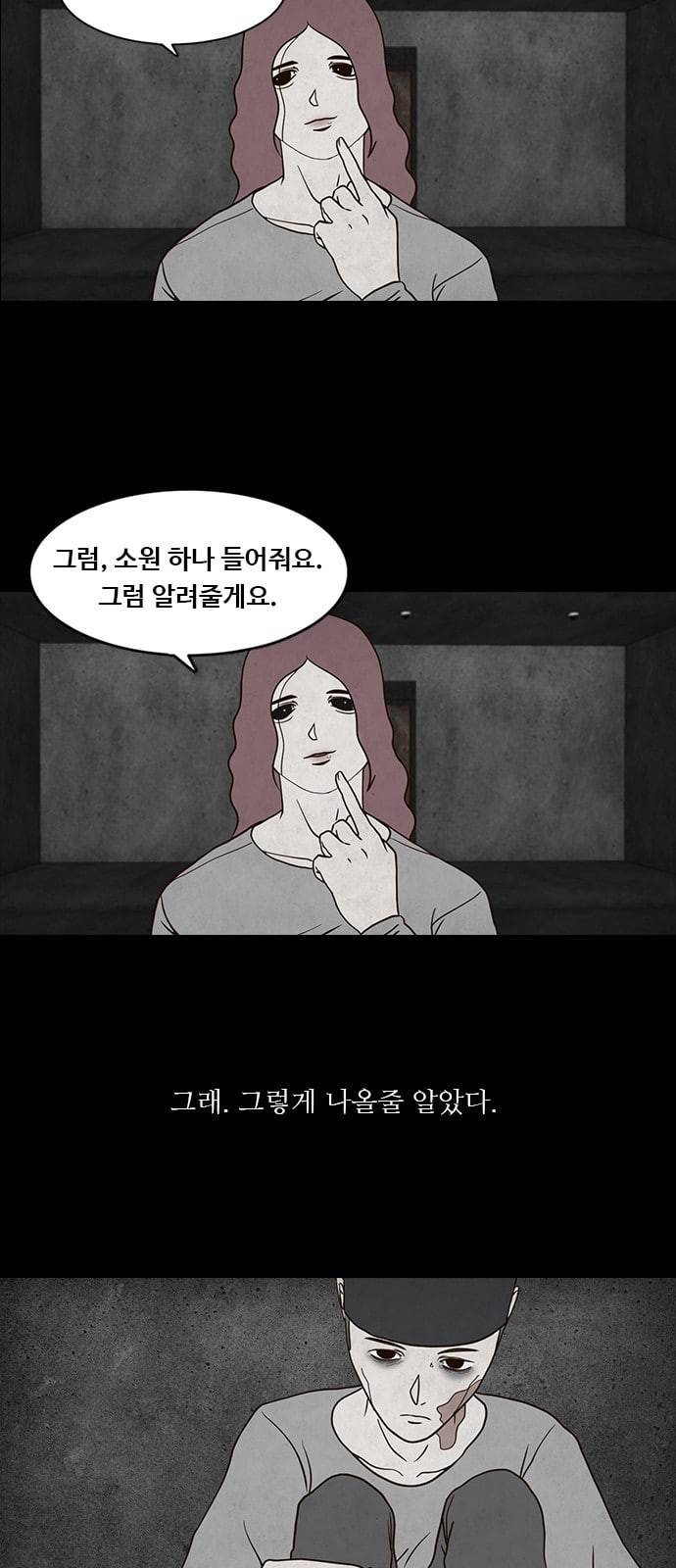 파이게임 6화 5
