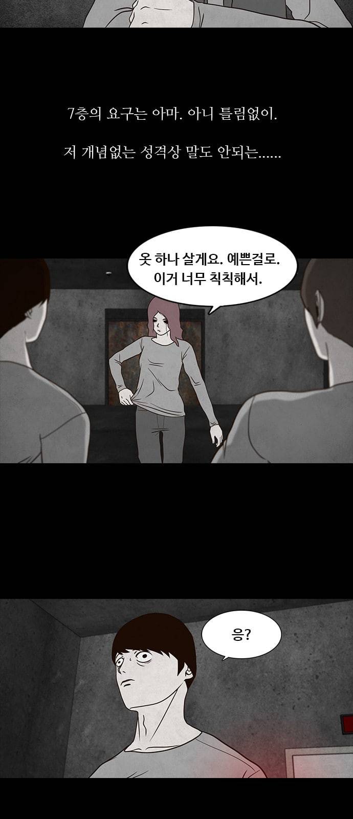 파이게임 6화 6
