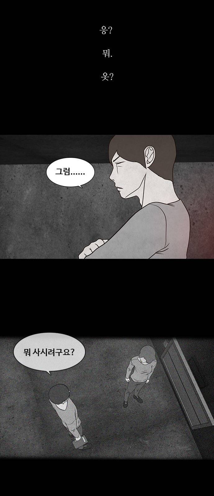 파이게임 6화 7