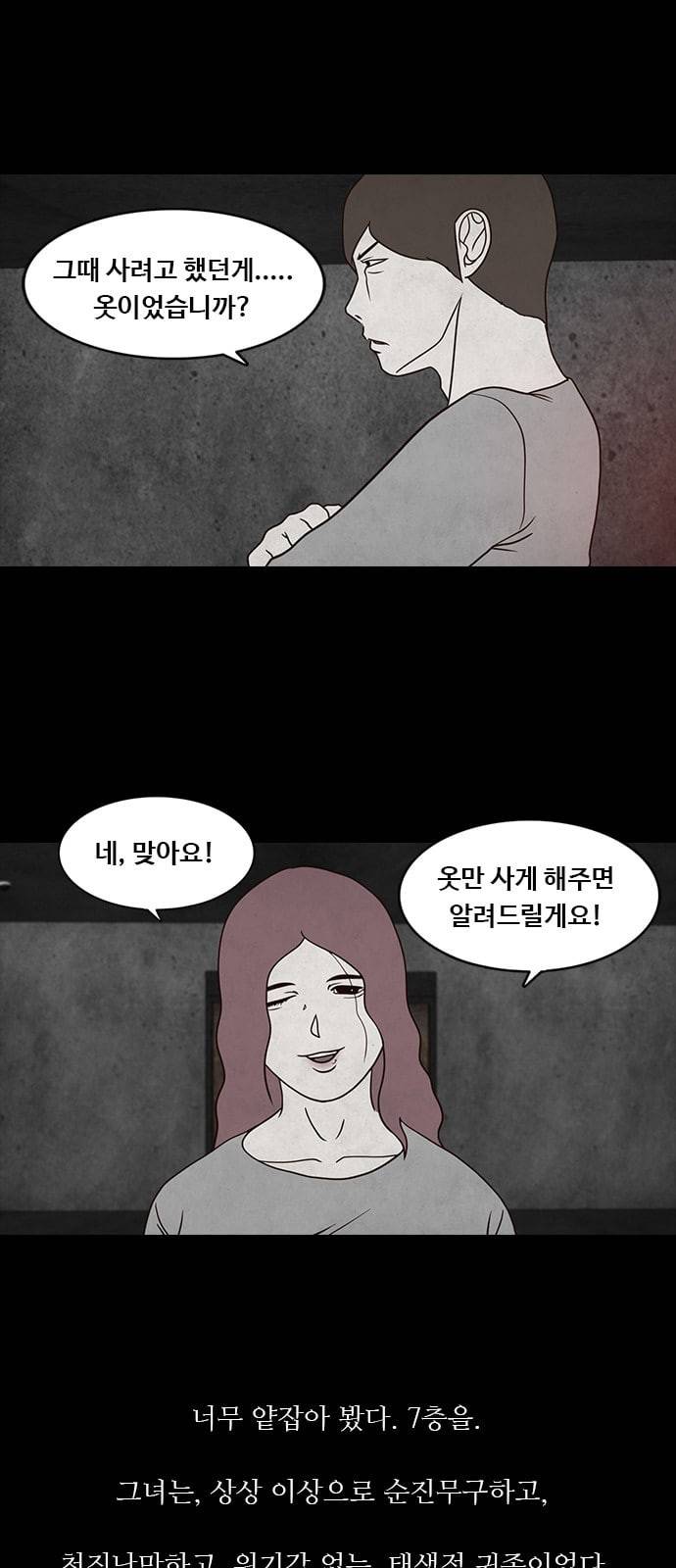 파이게임 6화 8