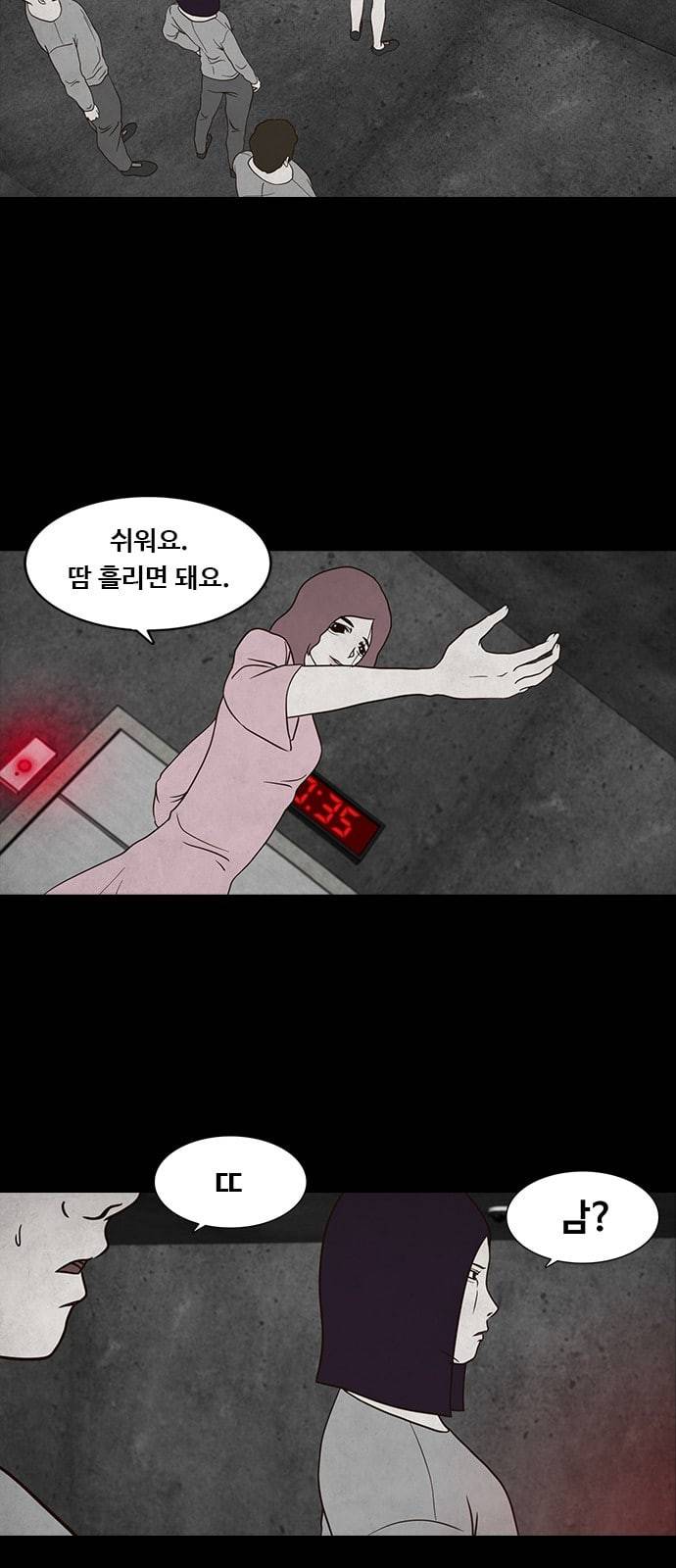 파이게임 6화 11