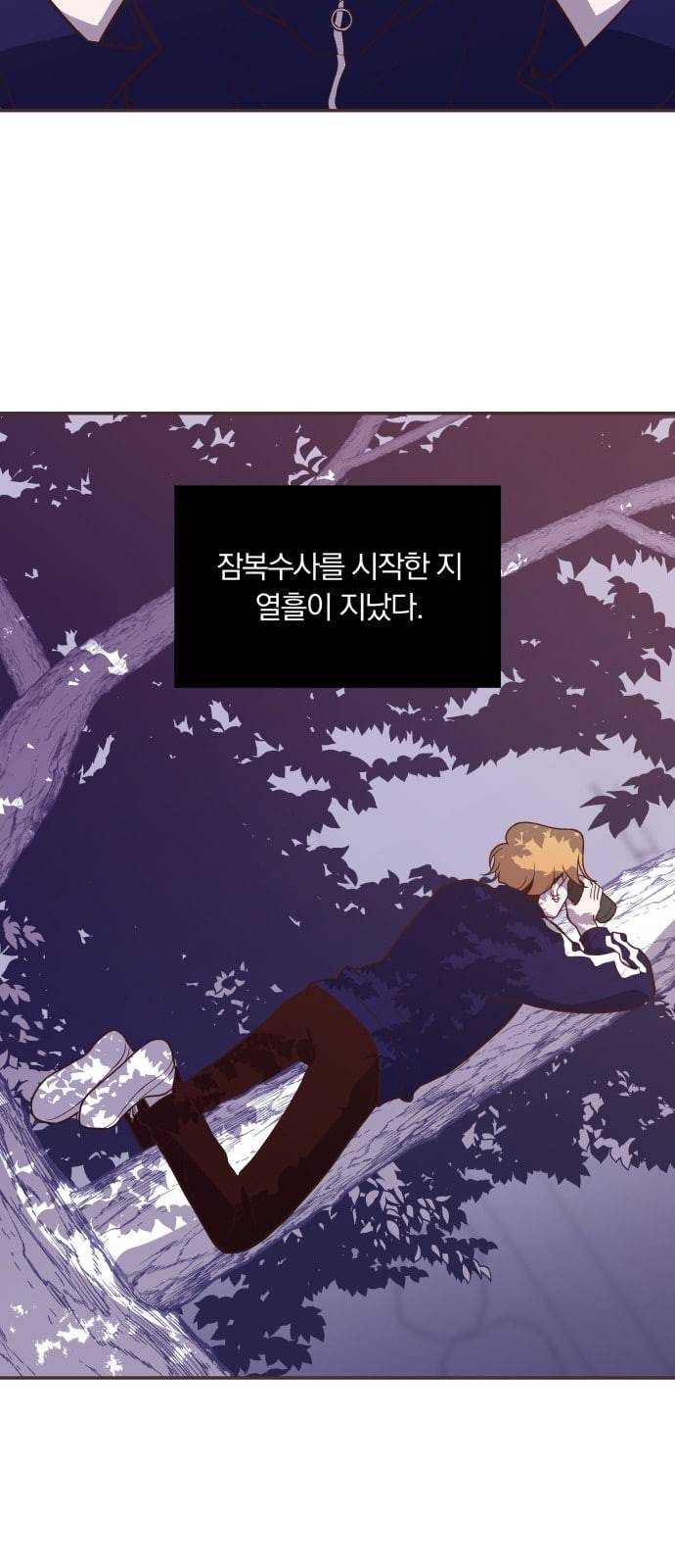 와이키키 뱀파이어 10화 2