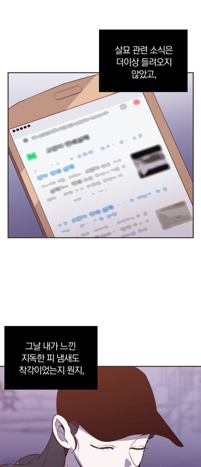 와이키키 뱀파이어 10화 3